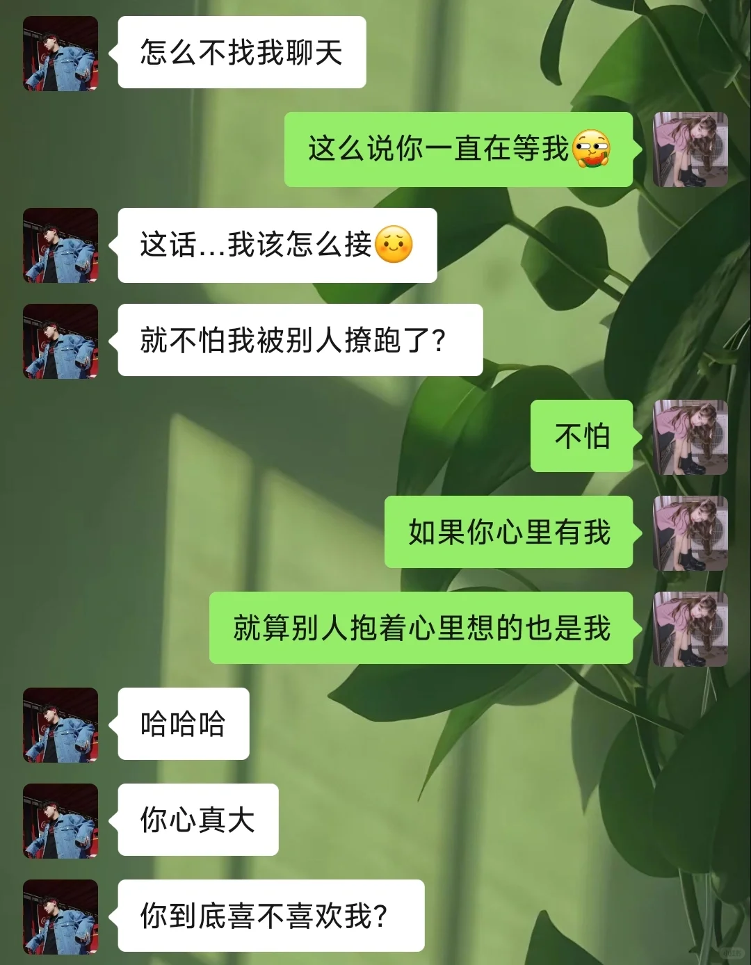 男人等你回消息，你这样撩，他真的很上头