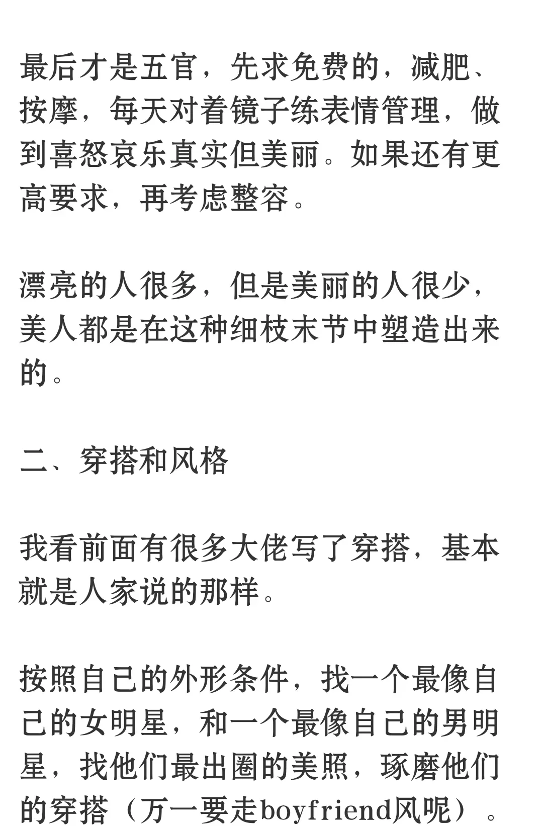 无所不撩的姐姐是怎么撩男生的