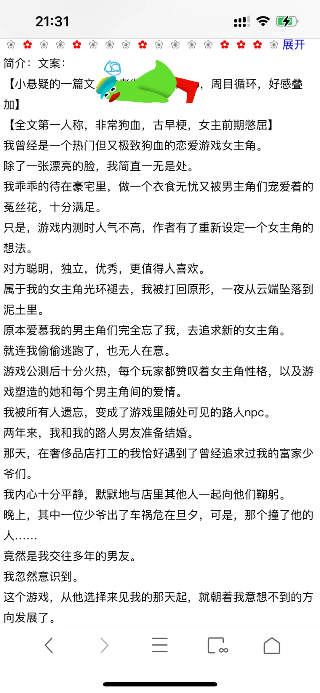 就喜欢娇娇弱弱万人迷！！！修罗场超密集