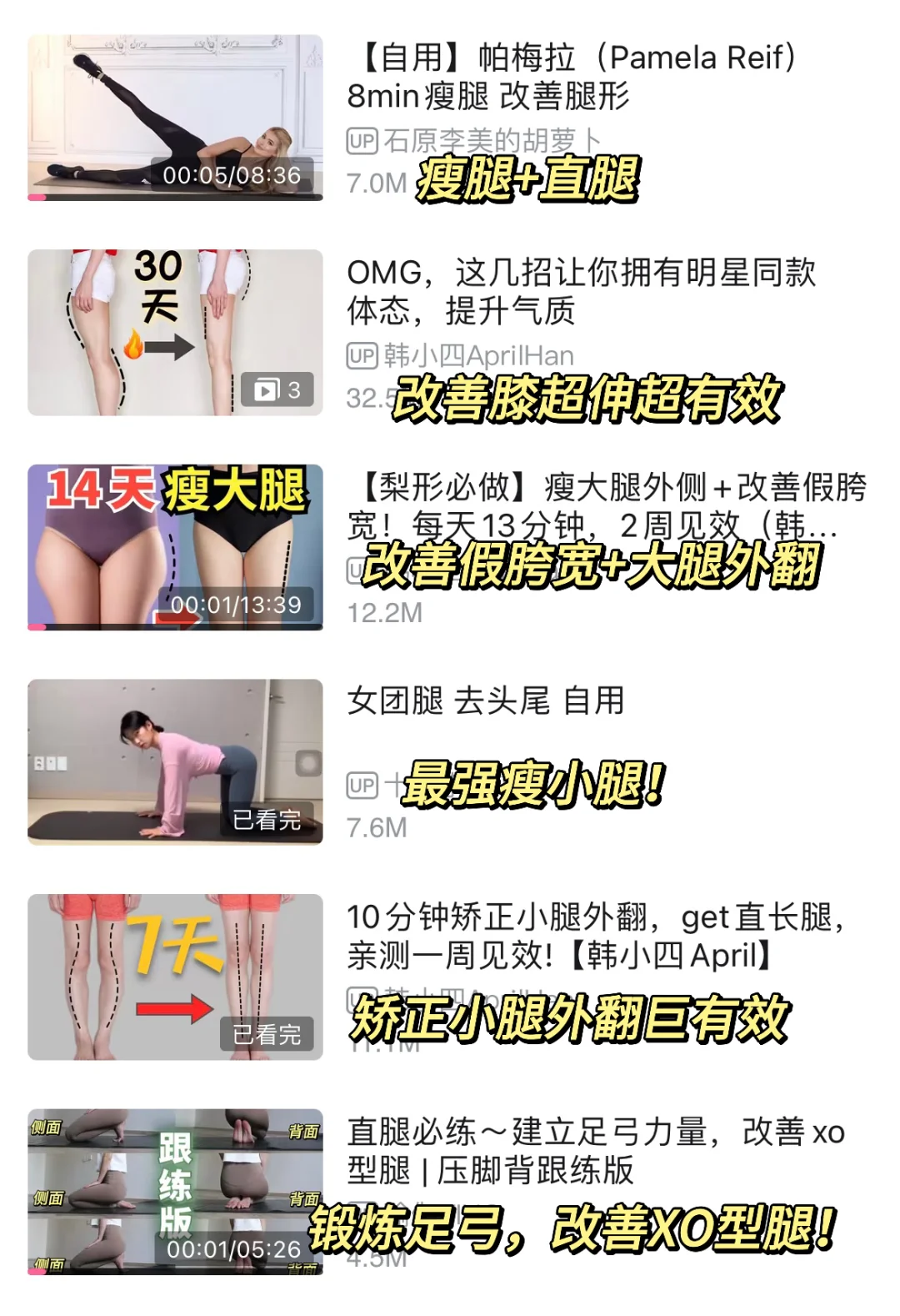 112➡️98女团腿拿下！！(附瘦腿直腿训练‼️