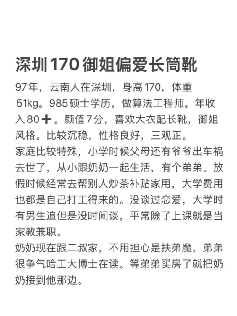 深圳170御姐