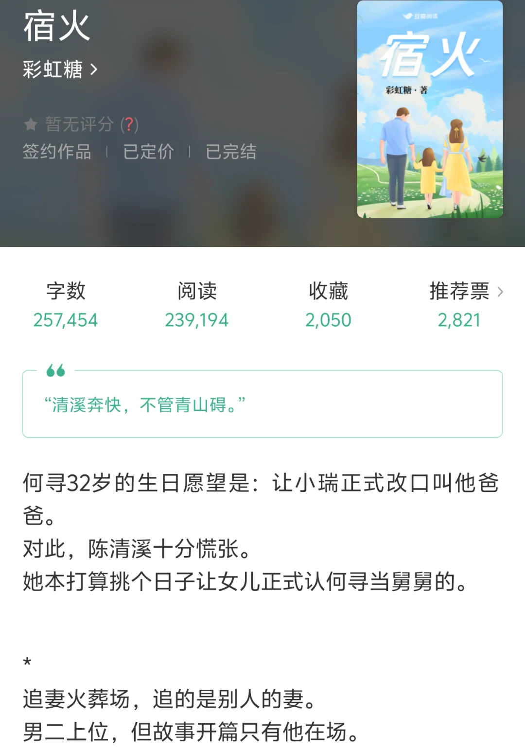 霸总男二狂追人妻:这个作者的文都可冲