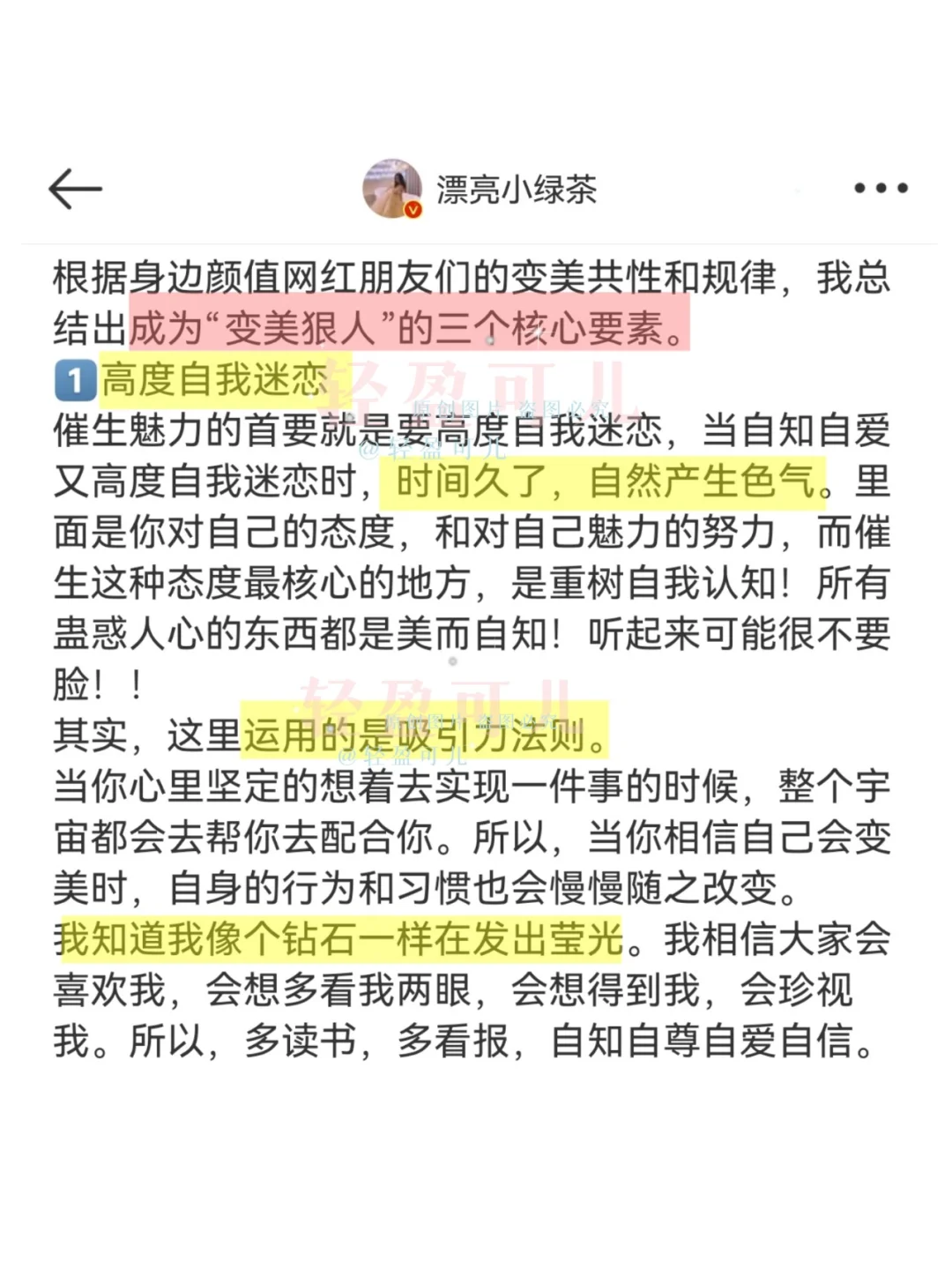 一眼惊艳+长期漂亮｜又美又飒的魅力来源