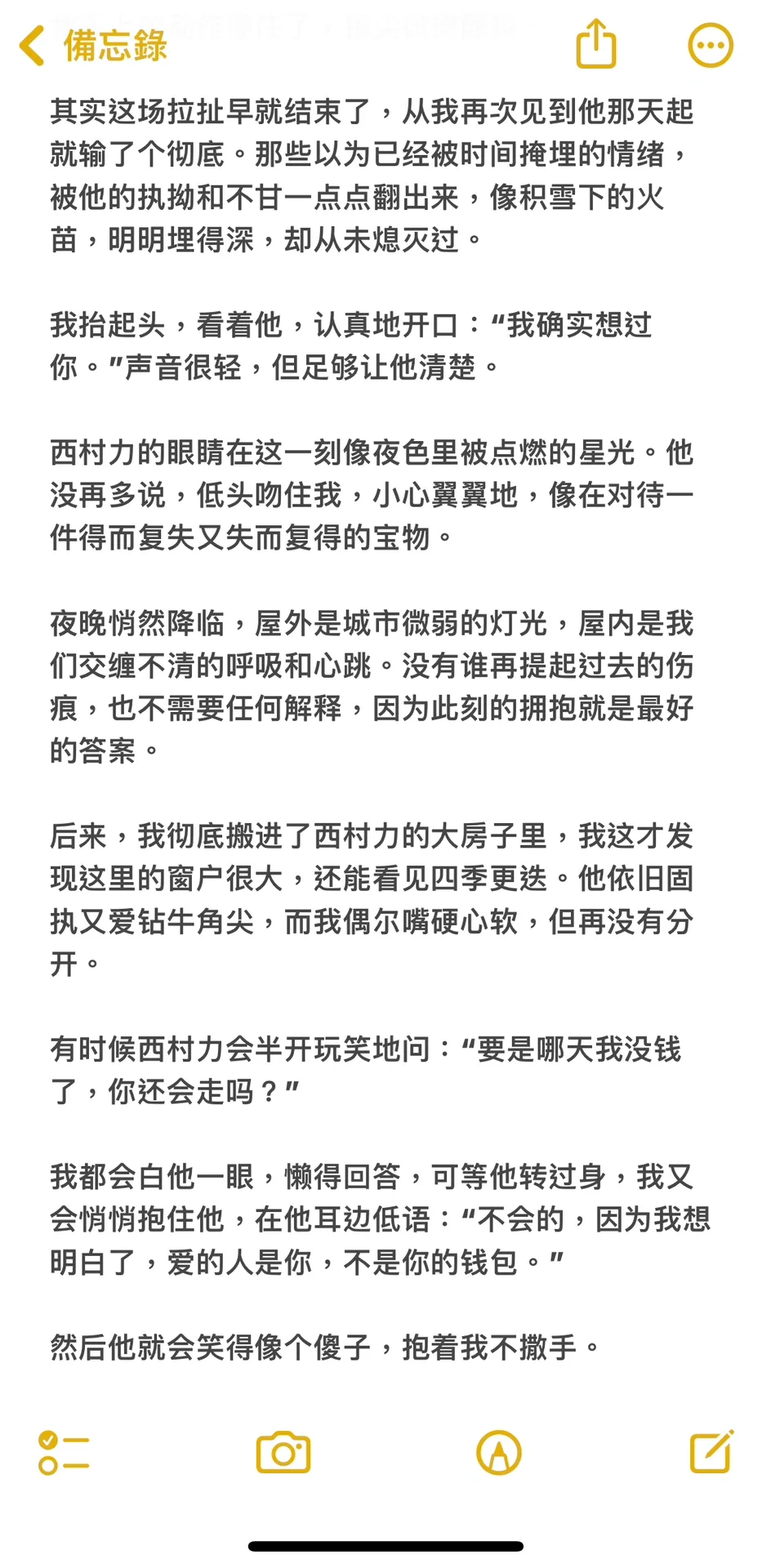 “就承认你也想我，哪怕只有一点点。”