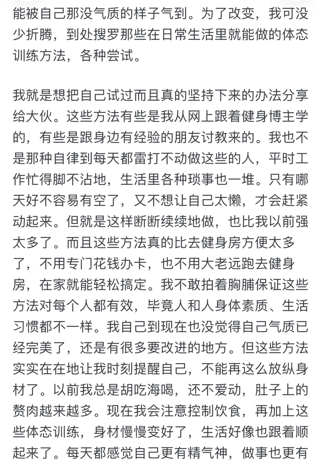 光站着就有气质，这些人有啥秘诀