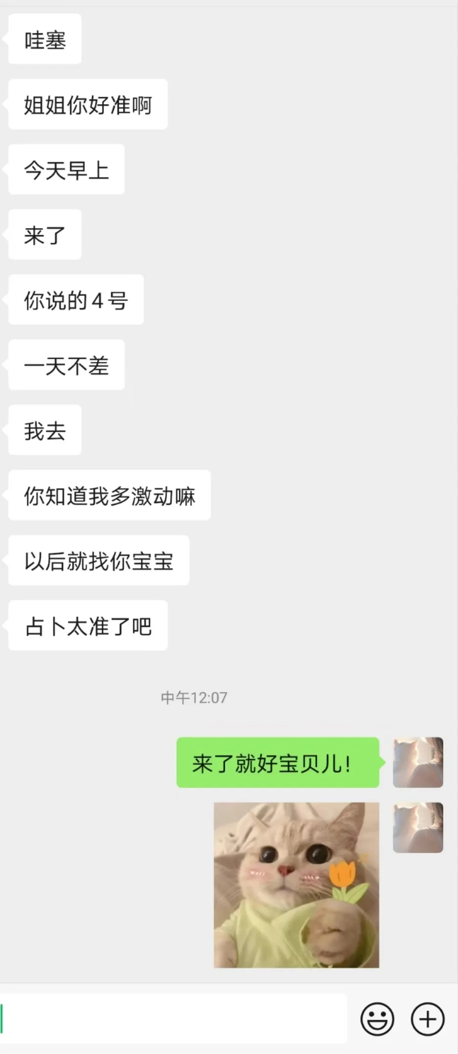 每个女孩子都是世界上最好的~姨妈也是