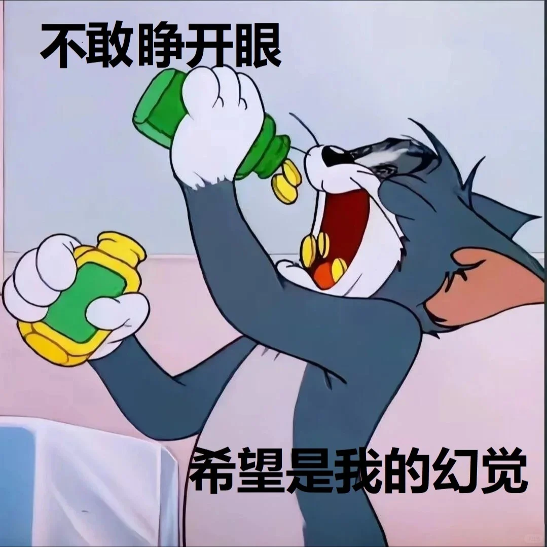 猫和老鼠表情包第二弹