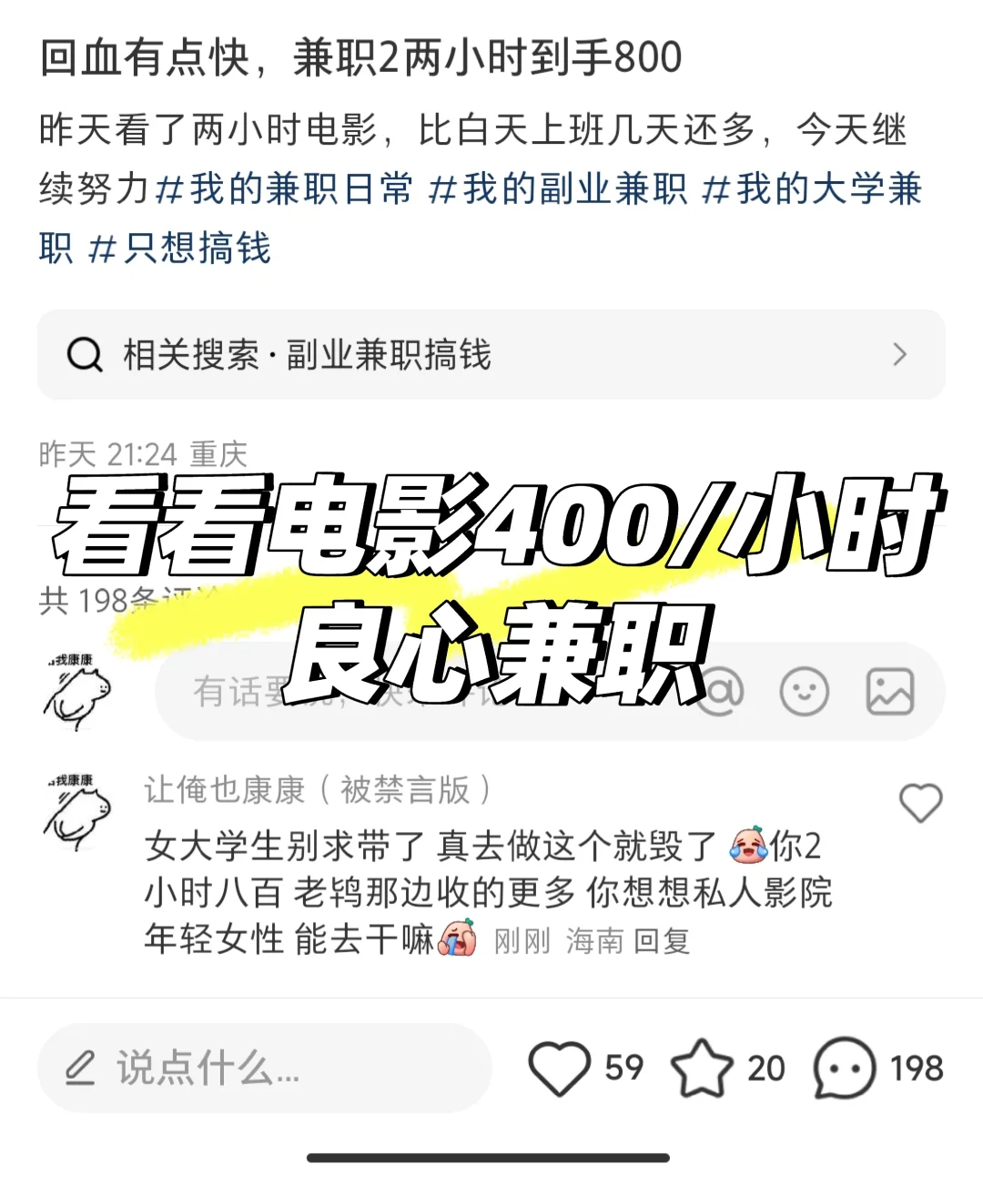 这198位女大学生别再求带了!