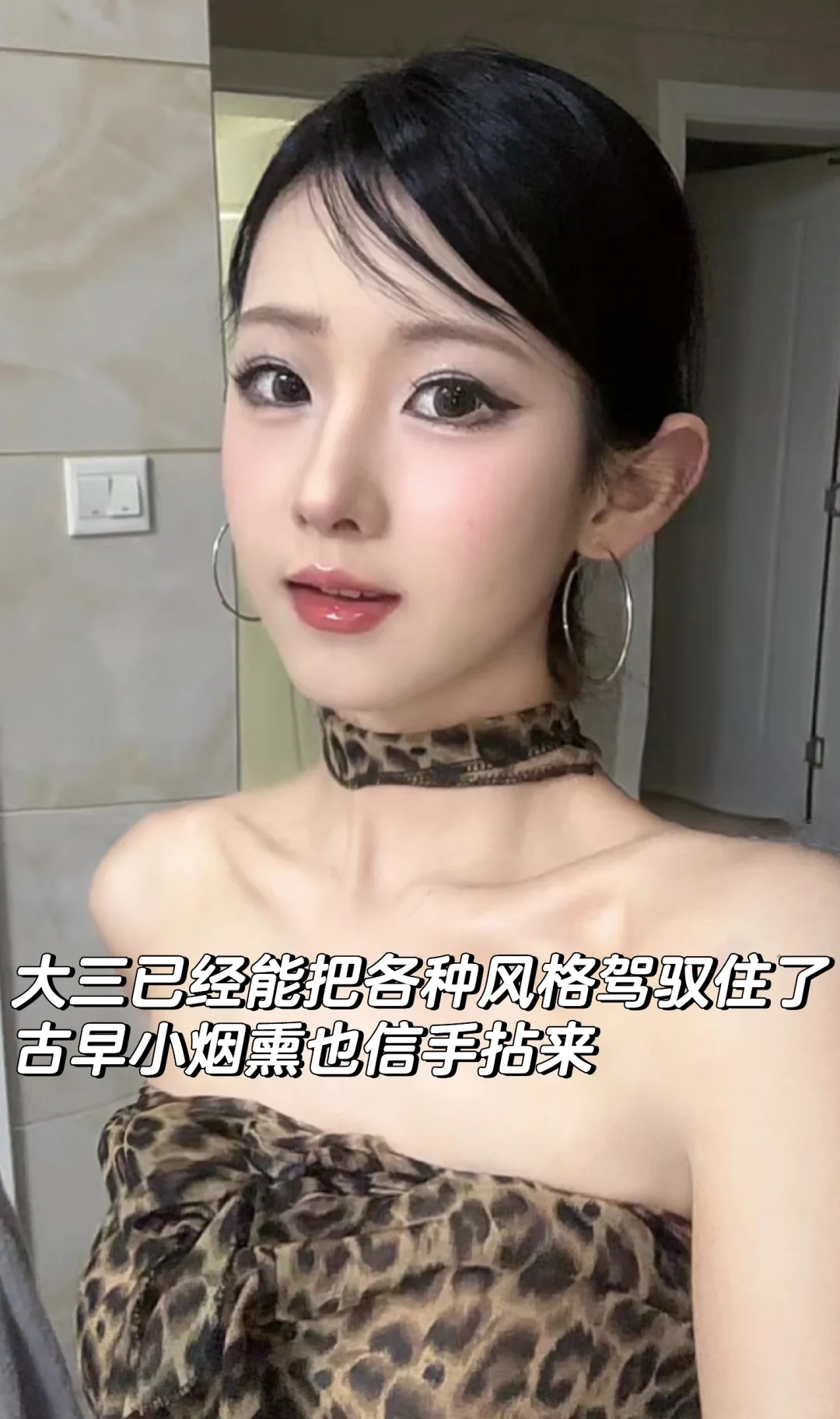 谁懂啊?终于从普女变成小美了……