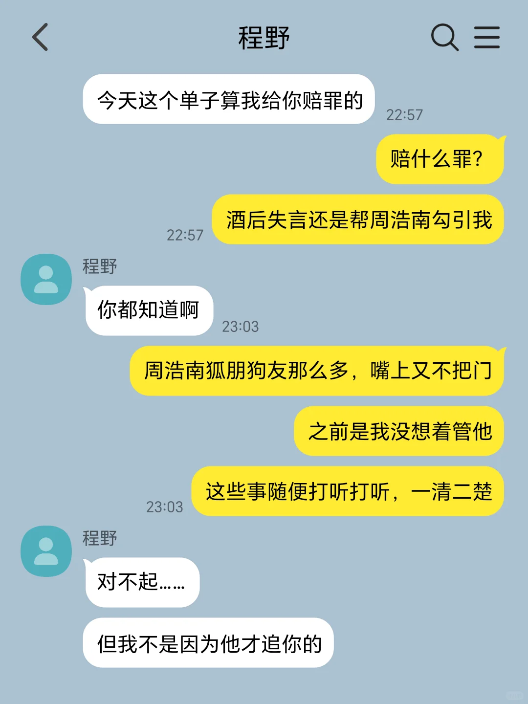 当男朋友找兄弟勾引女朋友，成功后却破防了