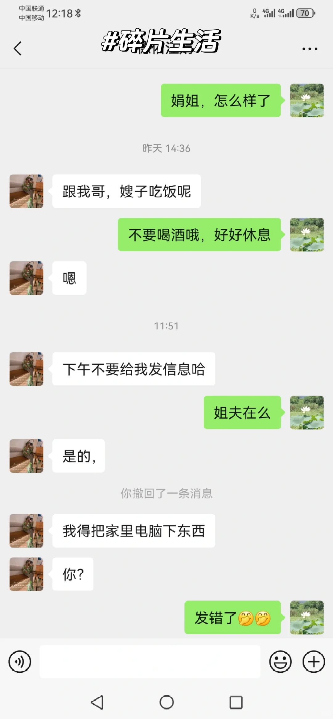 女同事