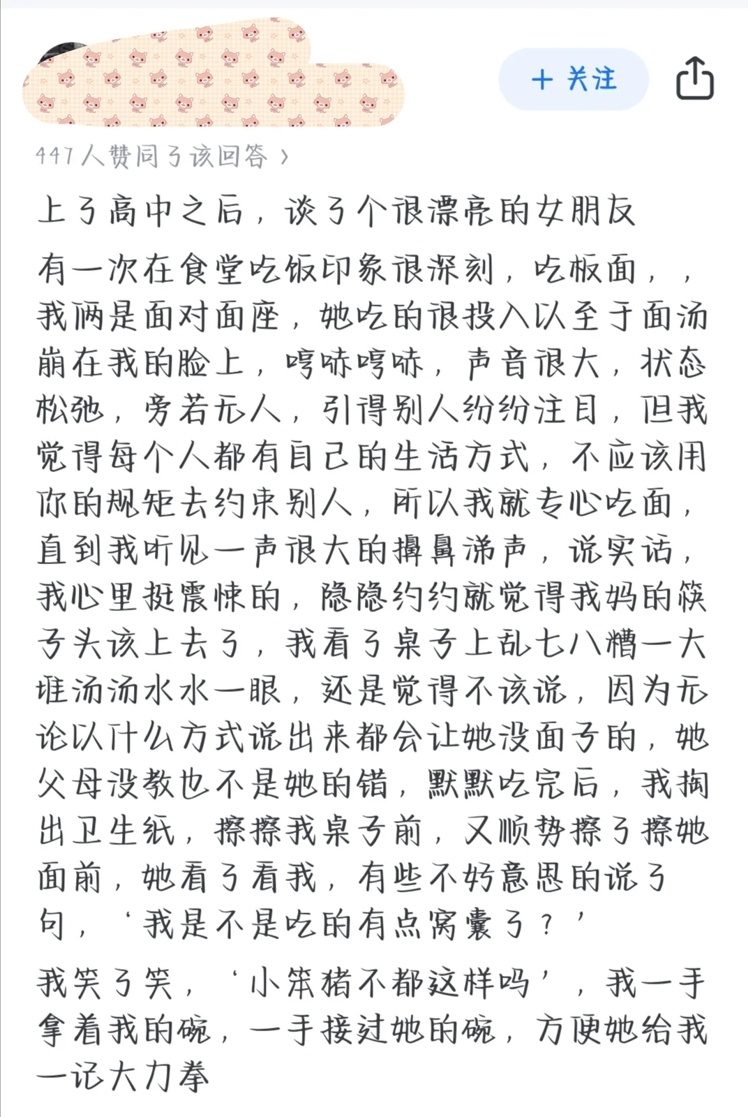 哪件事让你觉得女孩子应该被富养