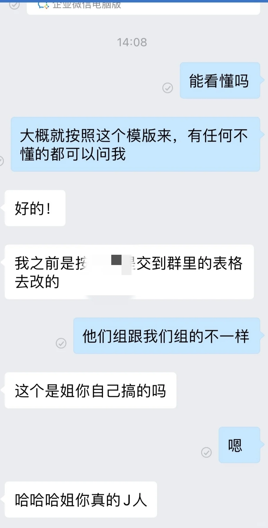 我新下属为啥总骂我？？