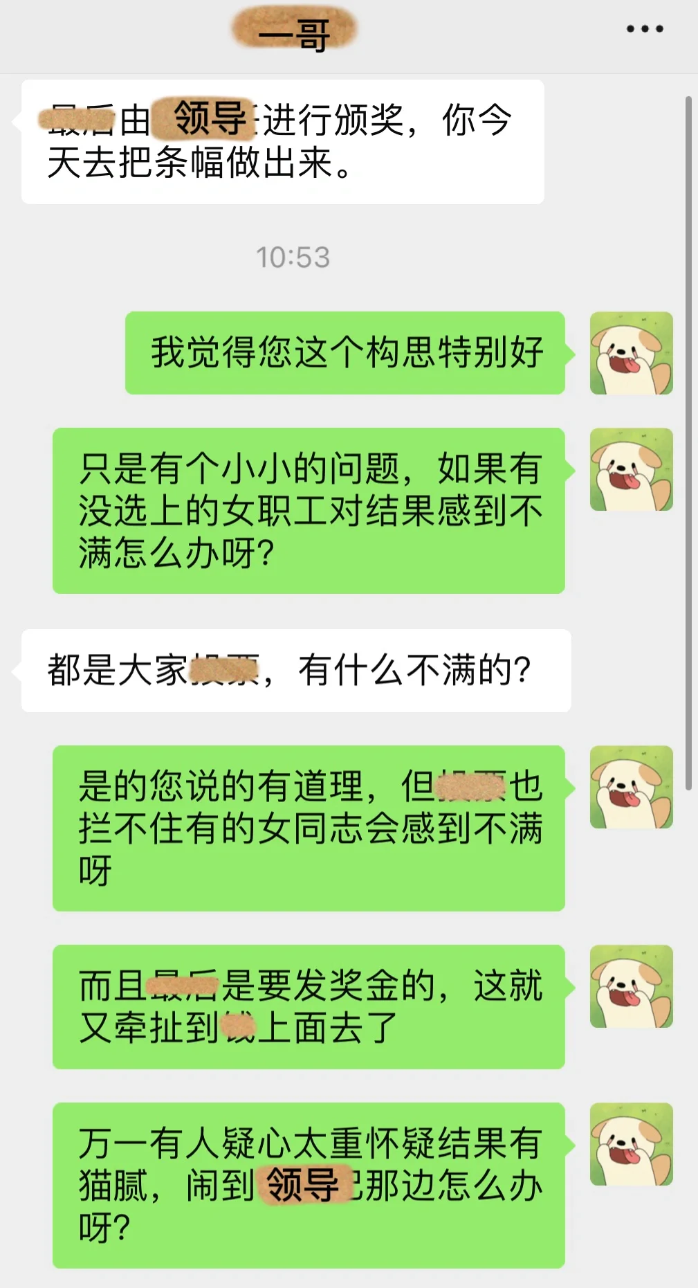 男领导要求在妇女节举办选美