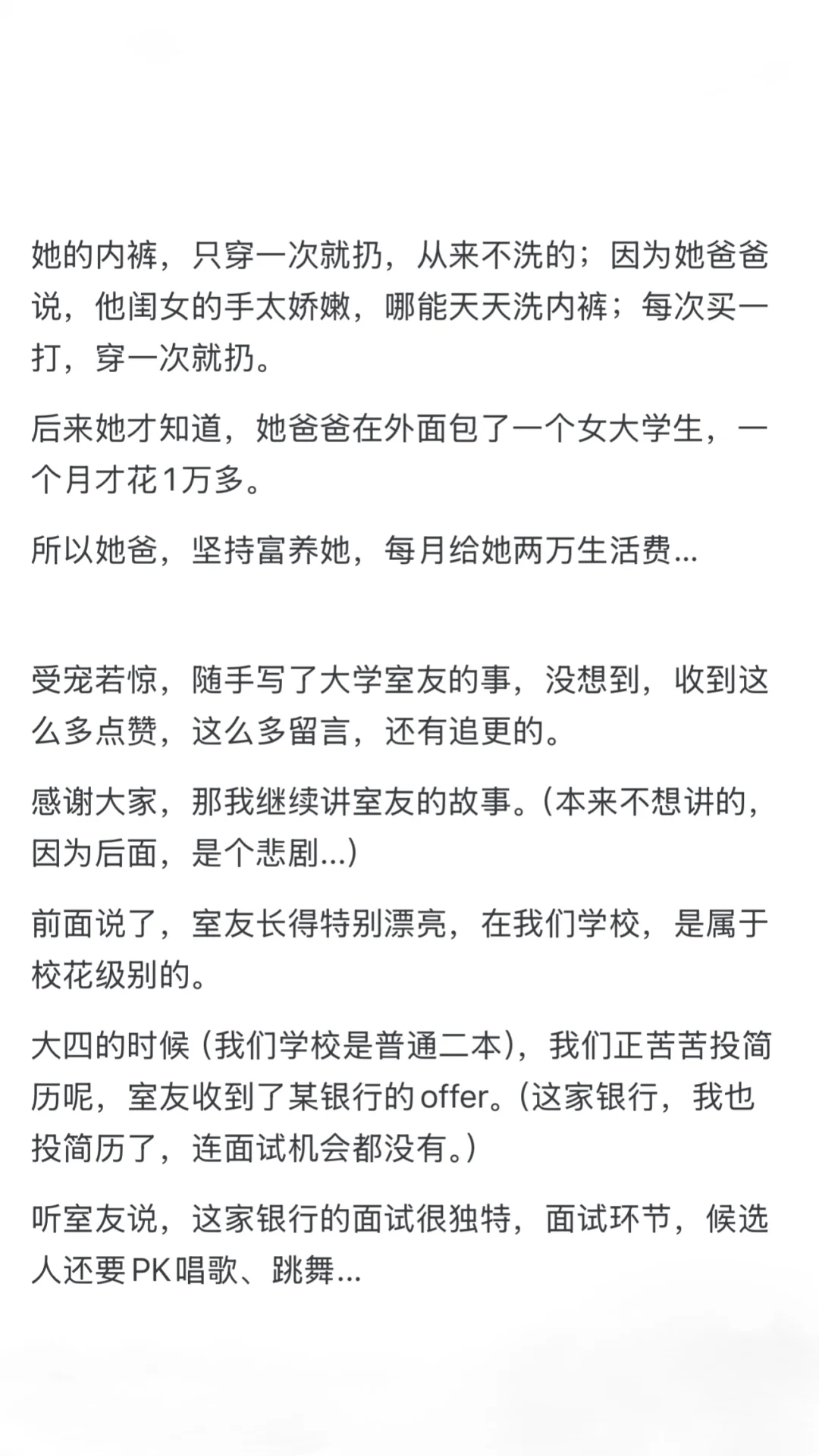 什么事情让你觉得女孩子一定要富养