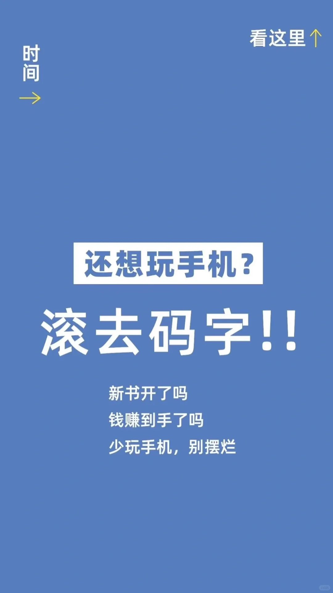 最适合码字人的壁纸！