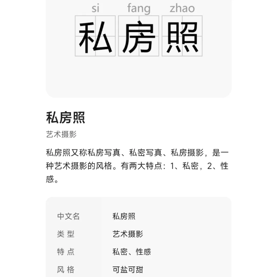 摄影师：私房又不是为了看你脱（我不理解）