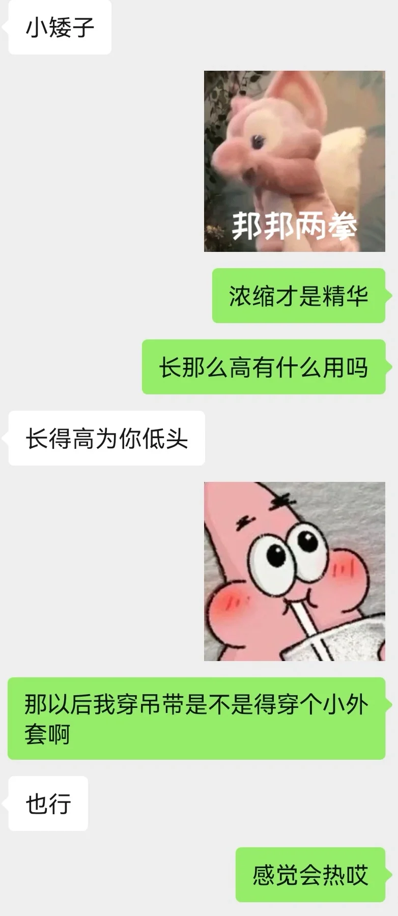 穿吊带时长得高的人真的能看见