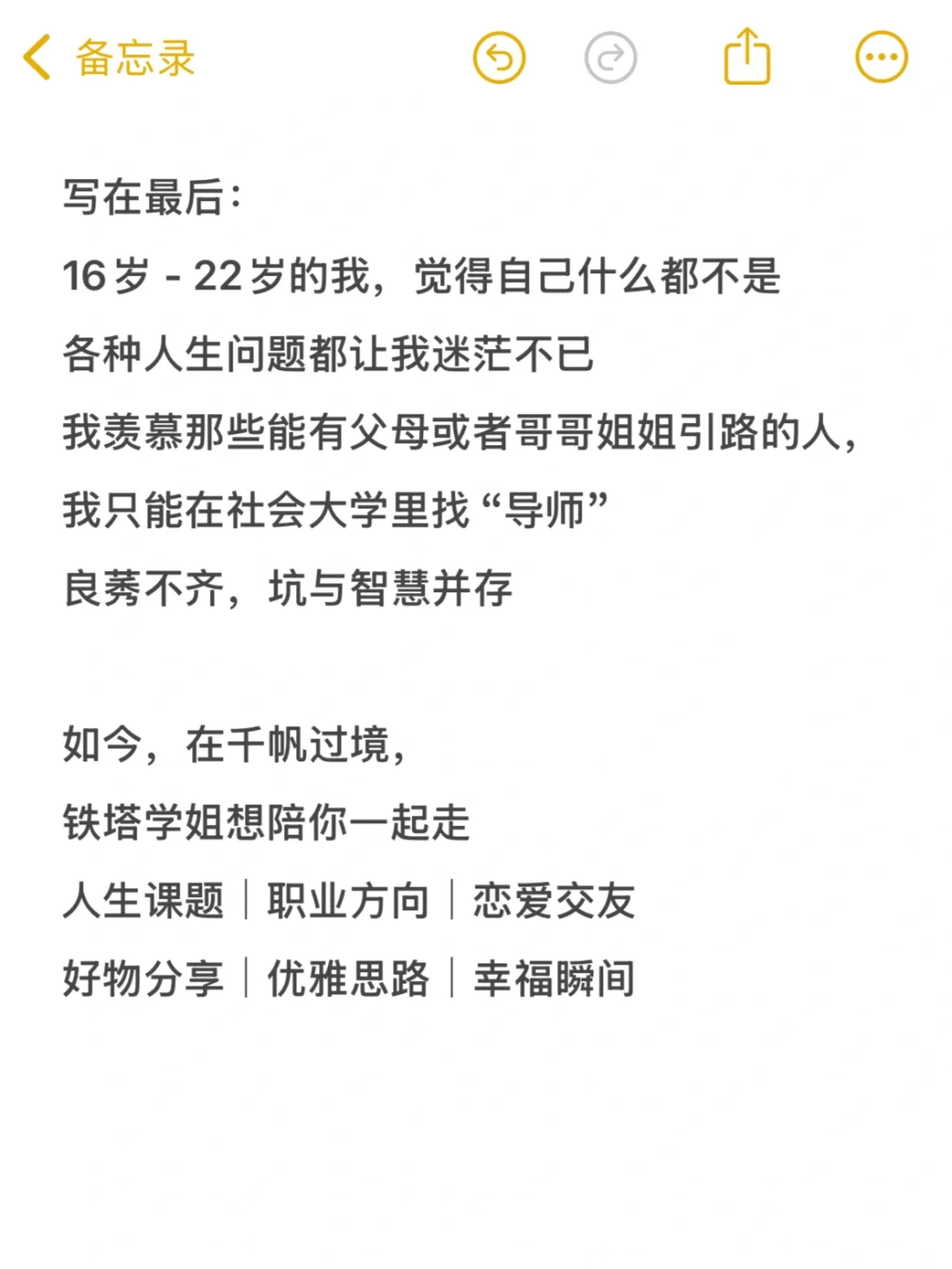 天糊开局，但我终于活成自己喜欢的样子