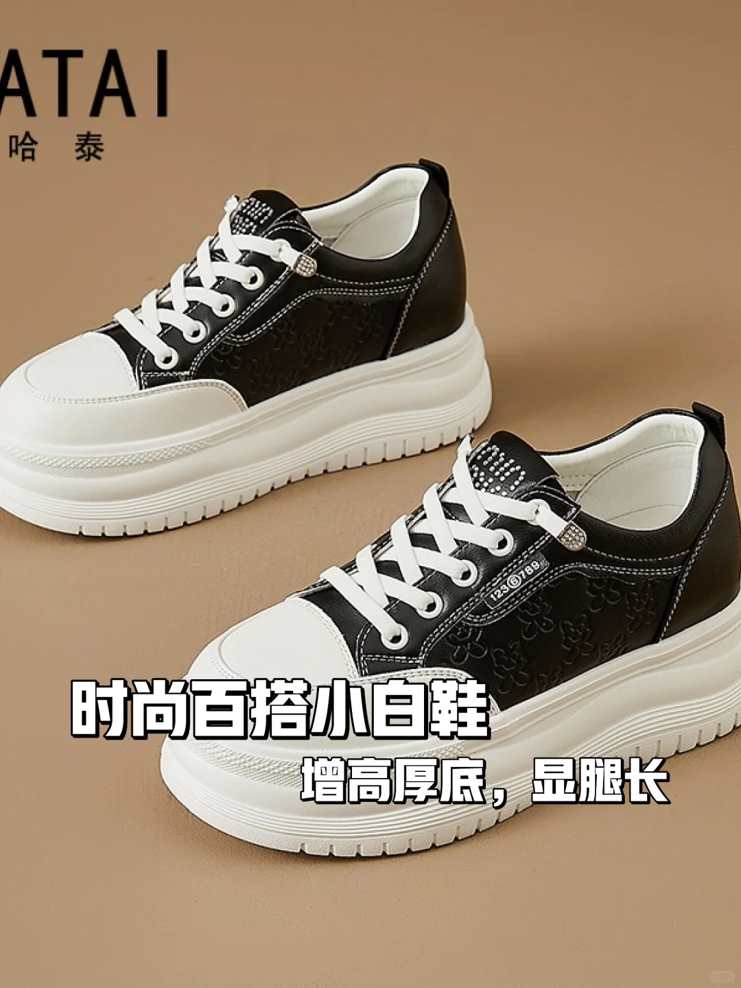 2025新款小白鞋👟女生必备