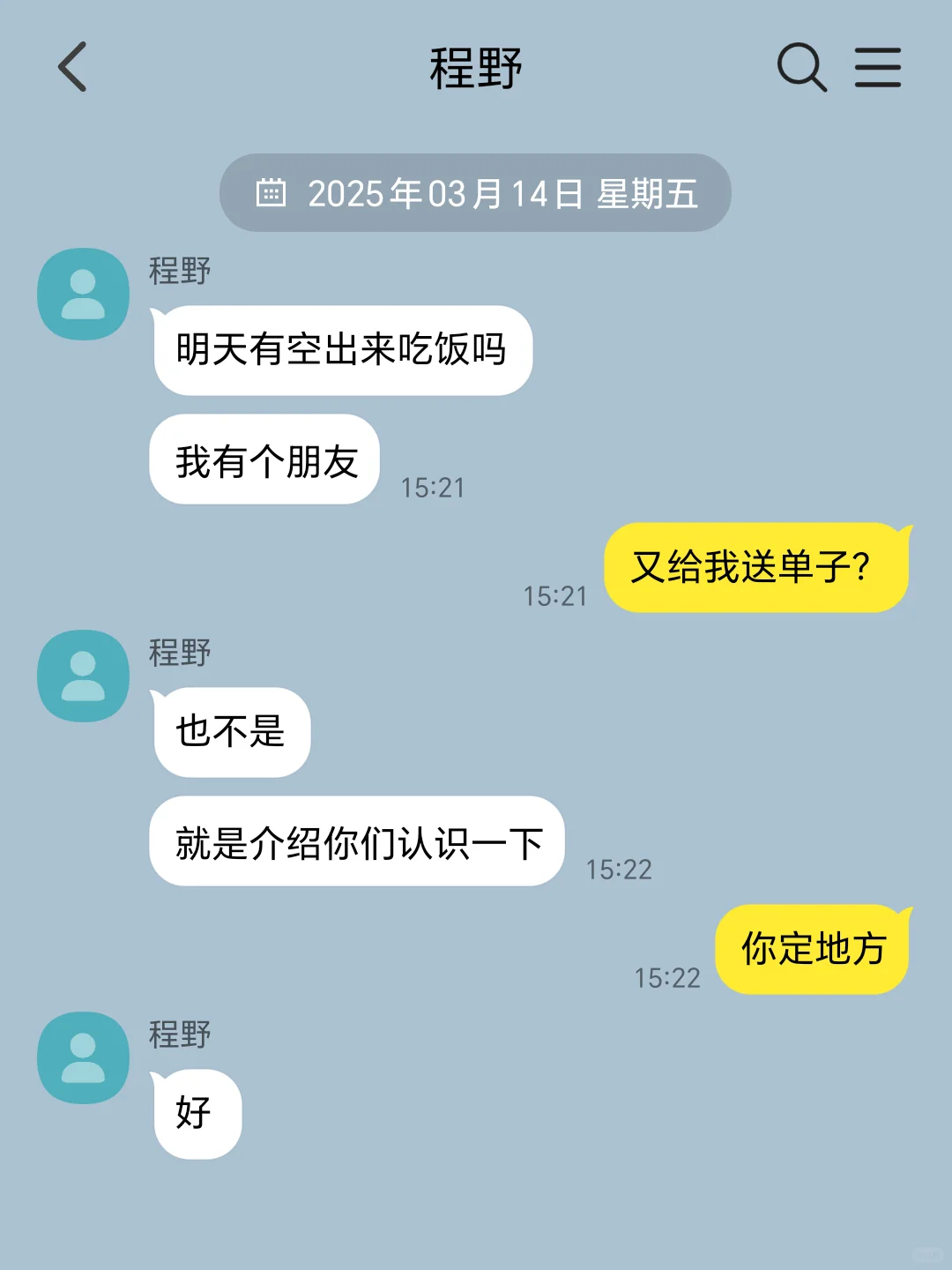 当男朋友找兄弟勾引女朋友，成功后却破防了