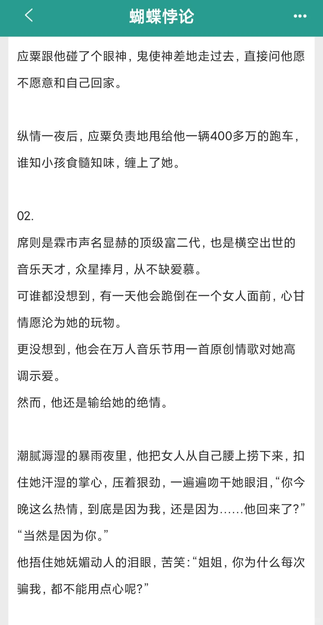 上位者为爱低头！谁懂病娇男主的杀伤力！