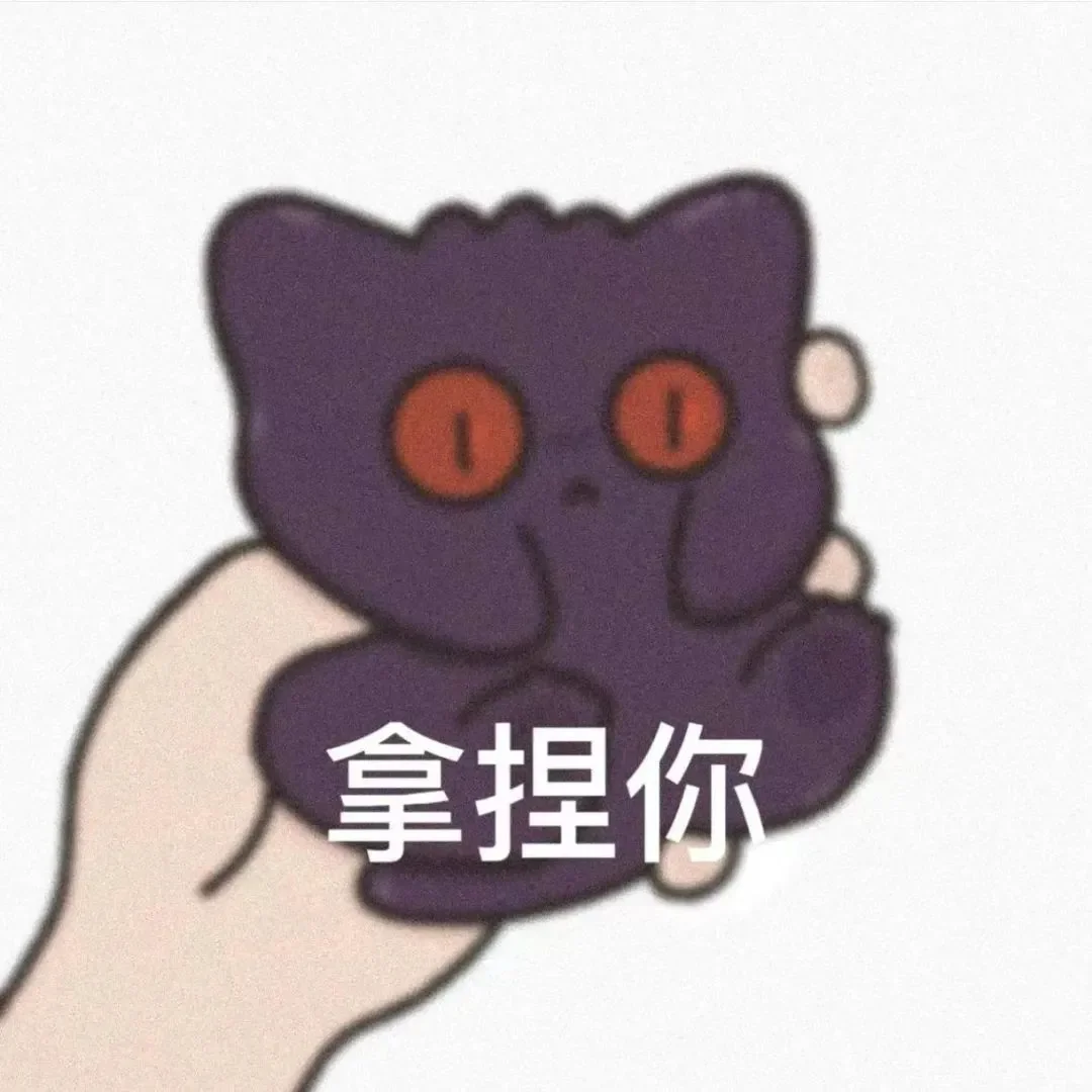 小👻表情包｜耿鬼来啦~