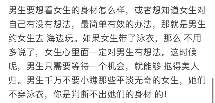 女生可以给别人看泳衣或者泳装照，