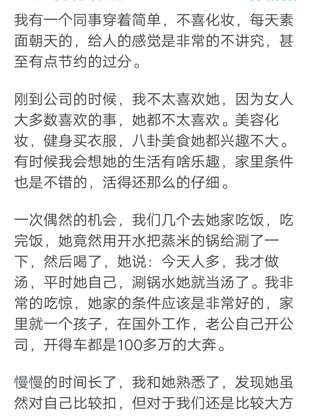 女人最无声的炫富是什么