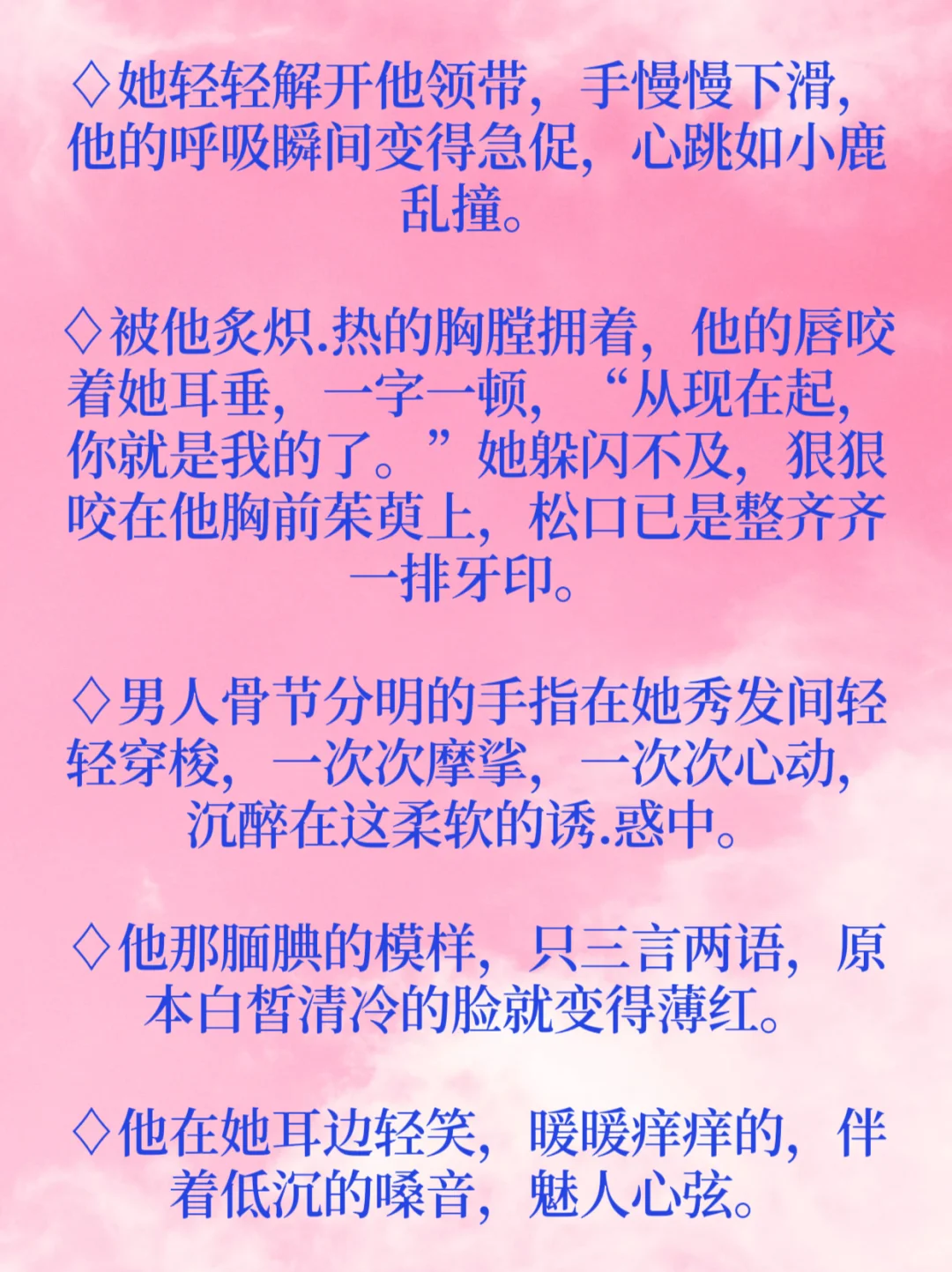 小说描写之调戏诱惑