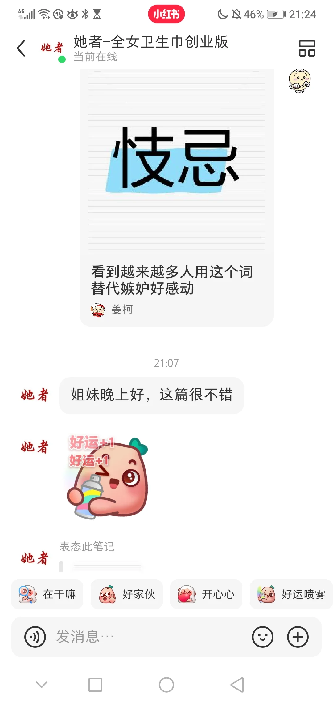 我很少夸一个创业品牌