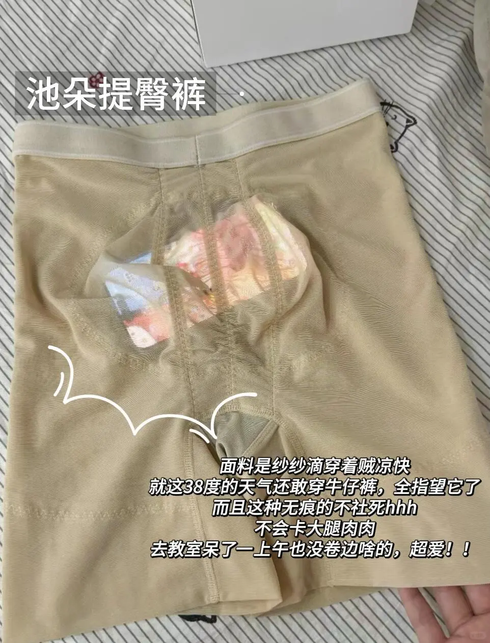 穿了条紧身牛仔裤成班里的议论对象了......