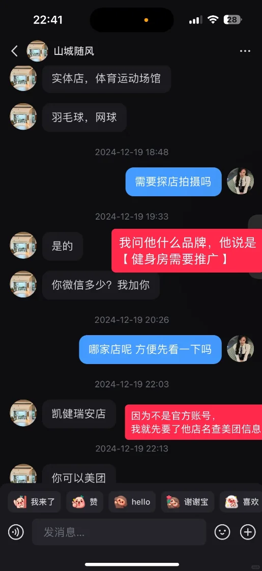 曝光重庆恶劣品牌推广