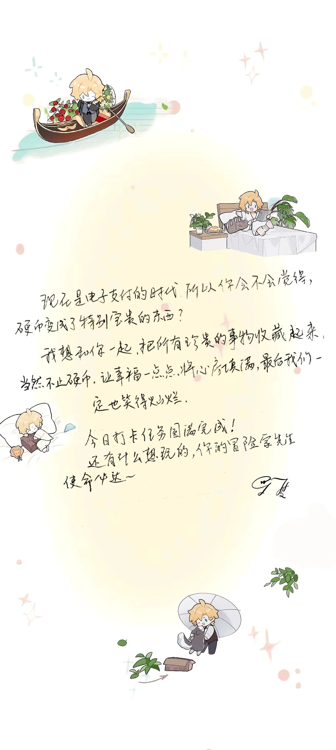 罗夏手写信壁纸（全）