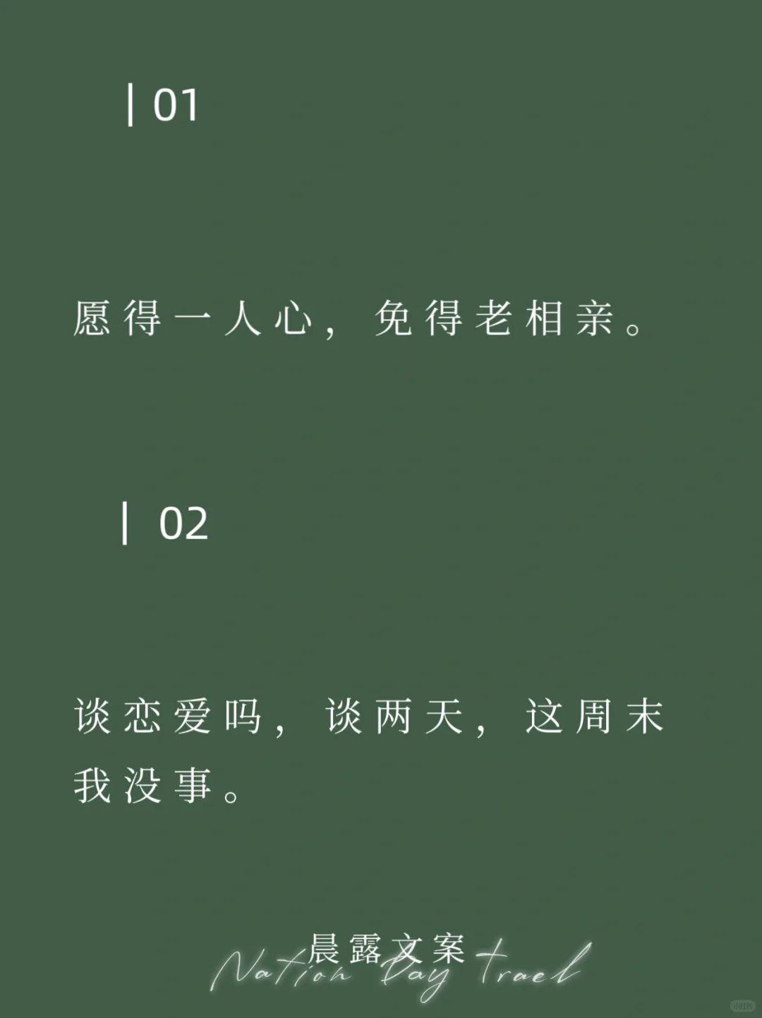 单身时才能发的搞怪文案！朋友圈都得乐翻天