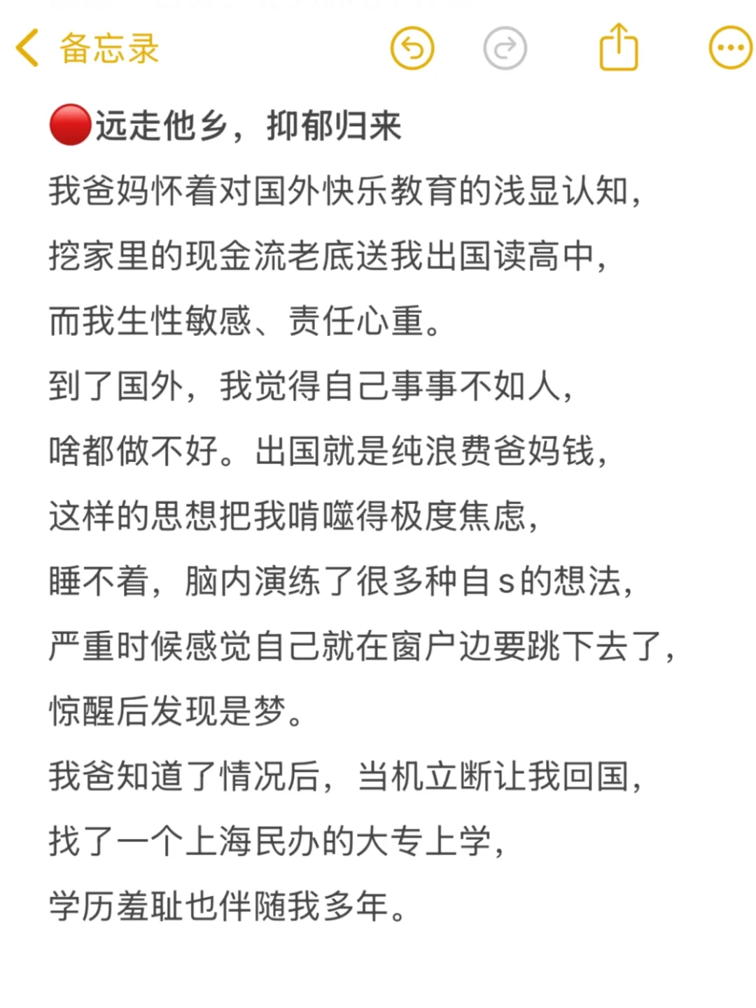 天糊开局，但我终于活成自己喜欢的样子