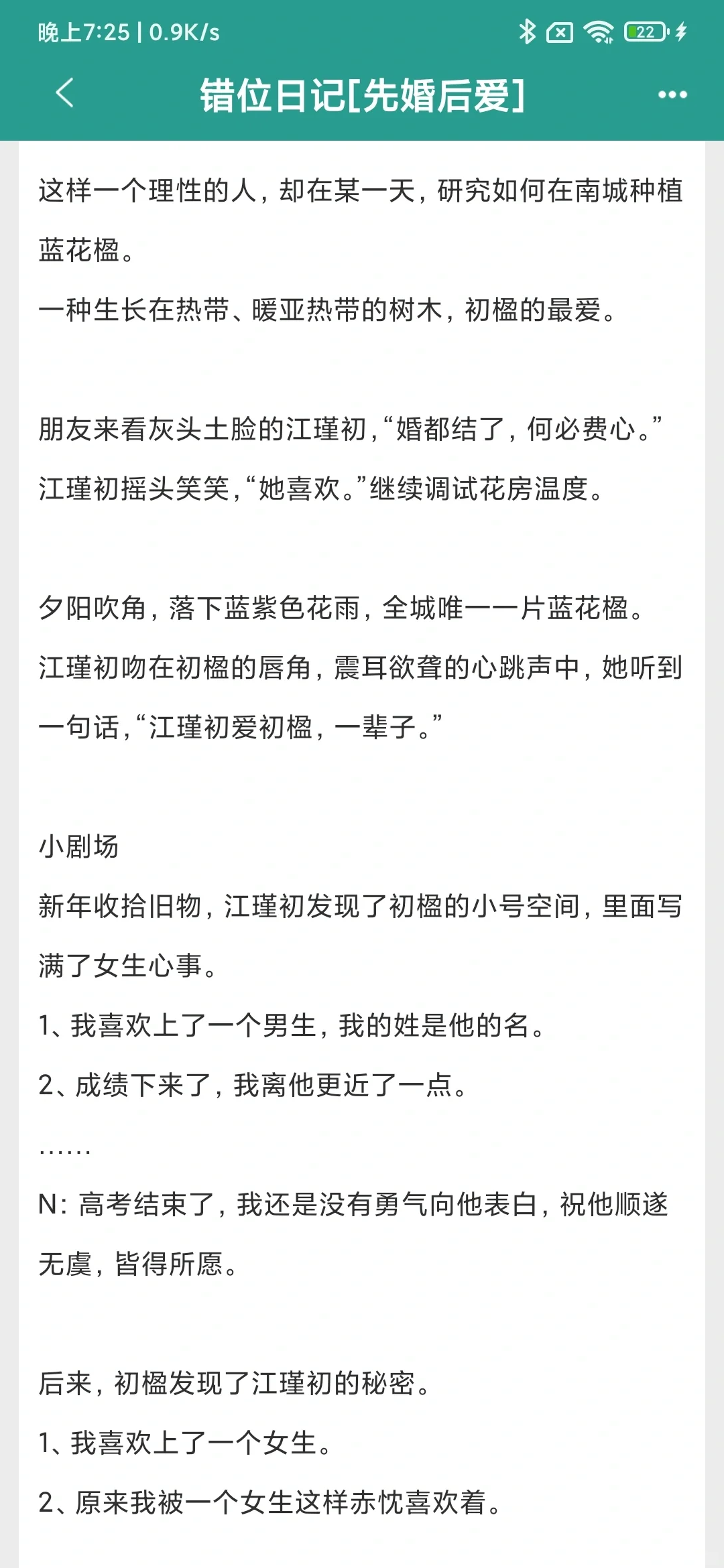 爹系检察官和甜美记者闪婚同居！先婚后爱甜