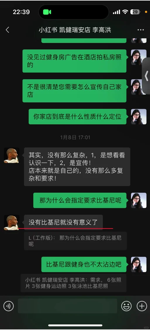 曝光重庆恶劣品牌推广