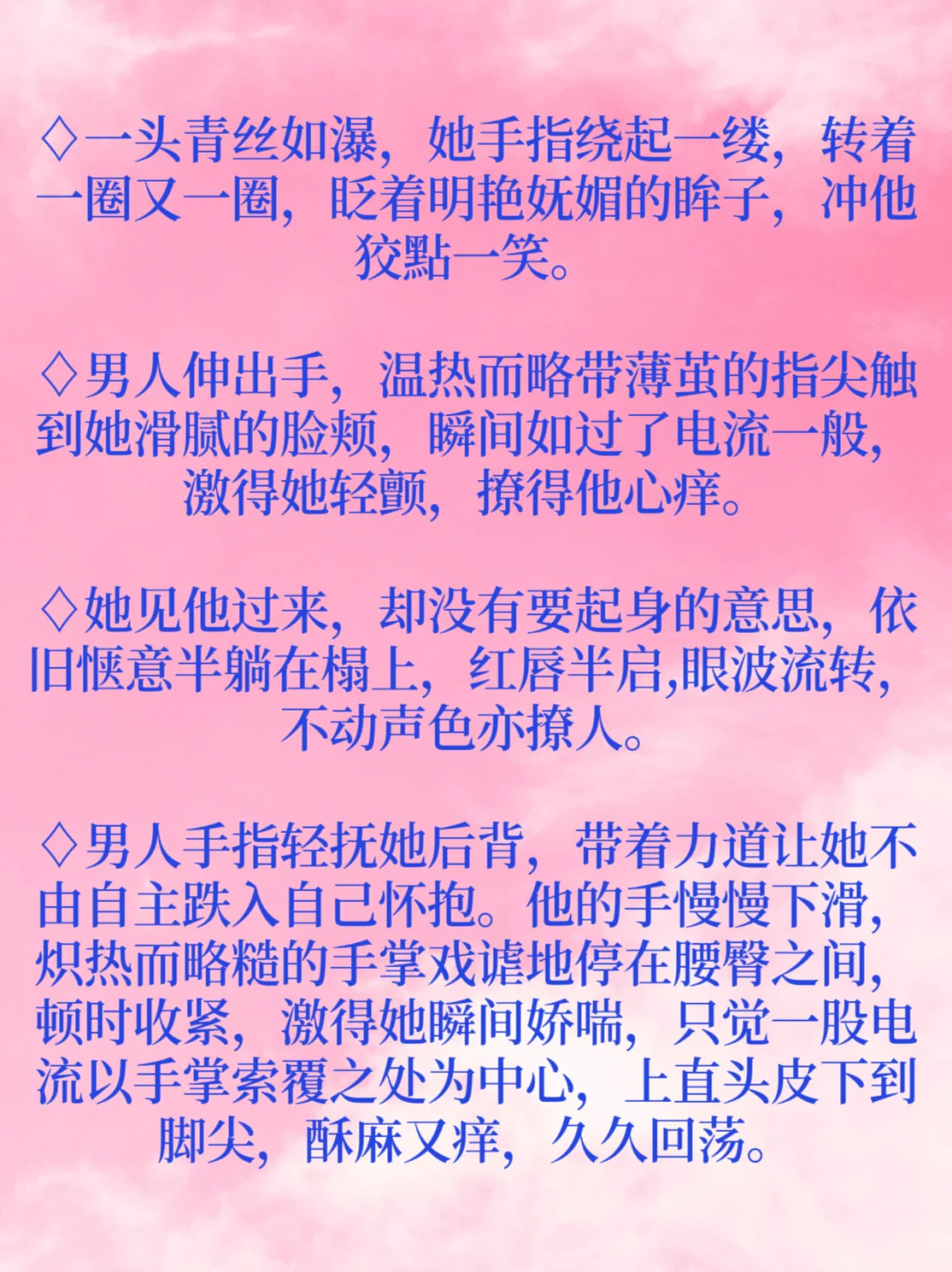 小说描写之调戏诱惑