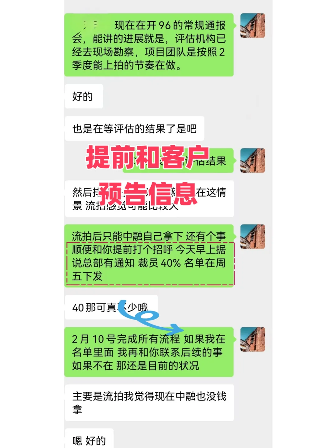 中年金融狗得知要裁员，一半生，一半死