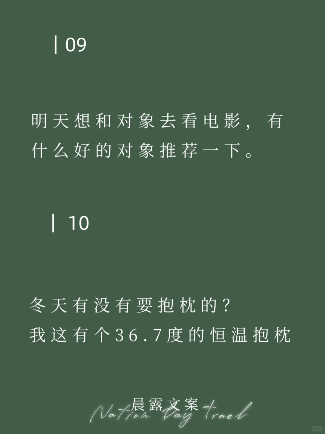 单身时才能发的搞怪文案！朋友圈都得乐翻天