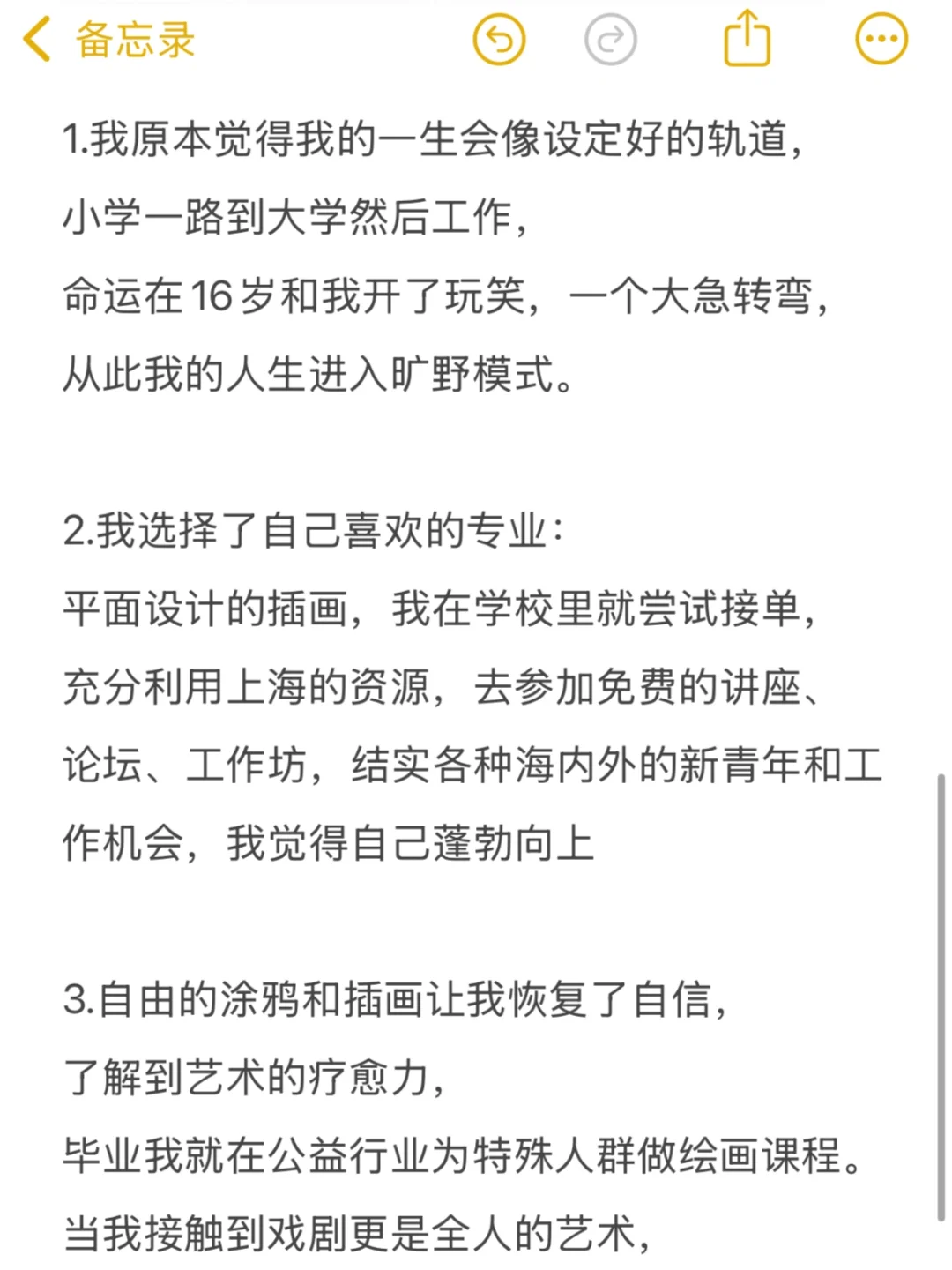 天糊开局，但我终于活成自己喜欢的样子