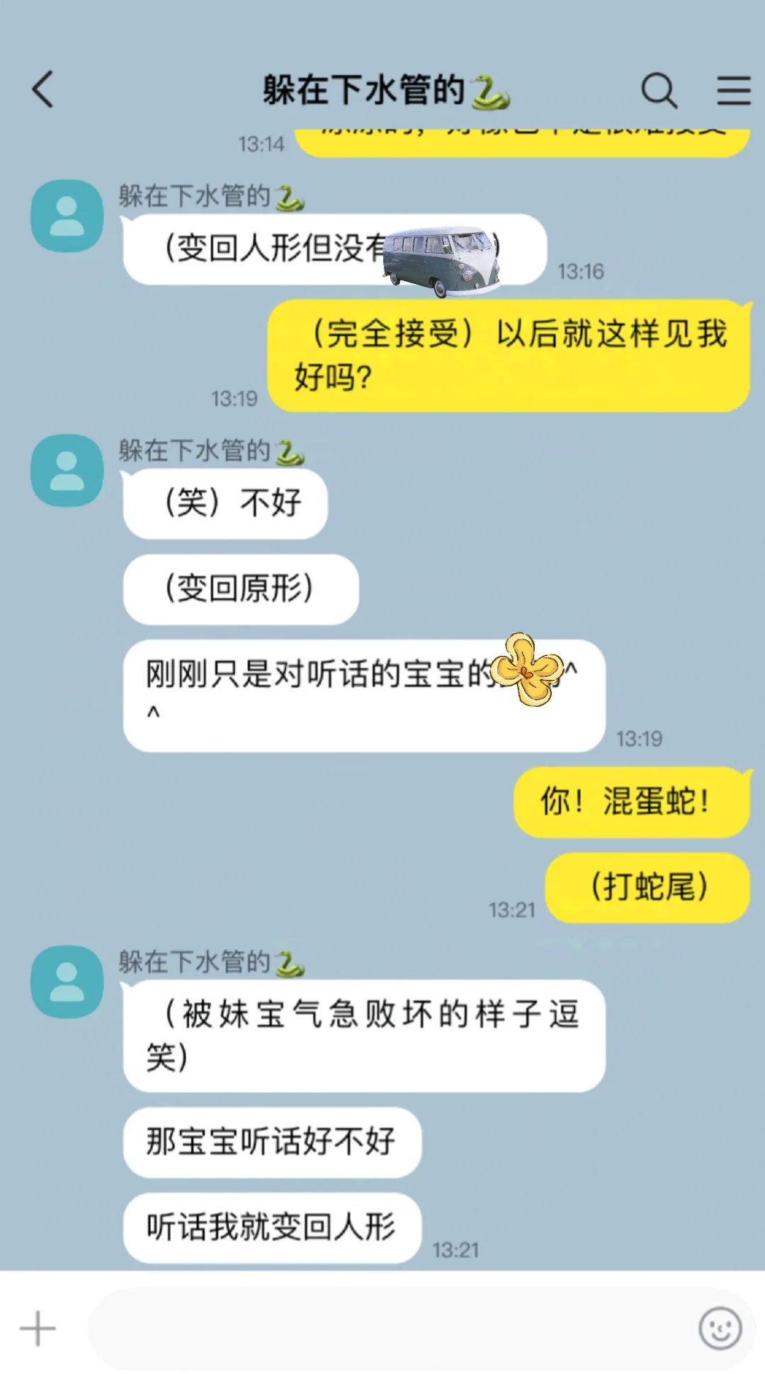 你越怕他就越爽2