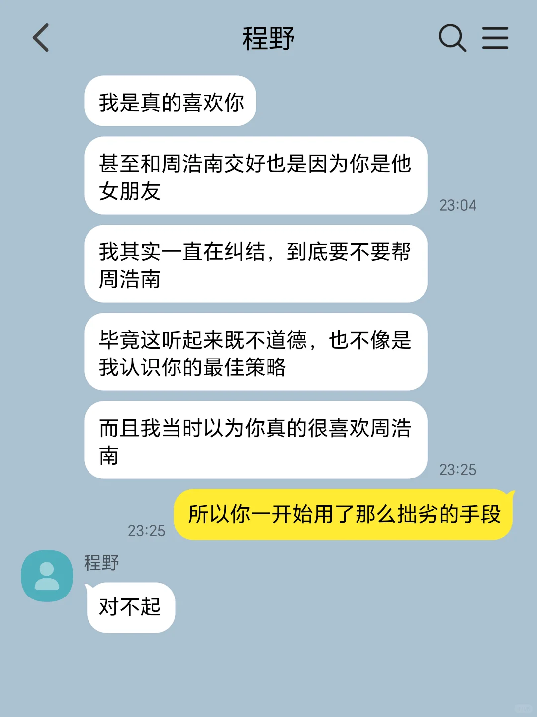 当男朋友找兄弟勾引女朋友，成功后却破防了