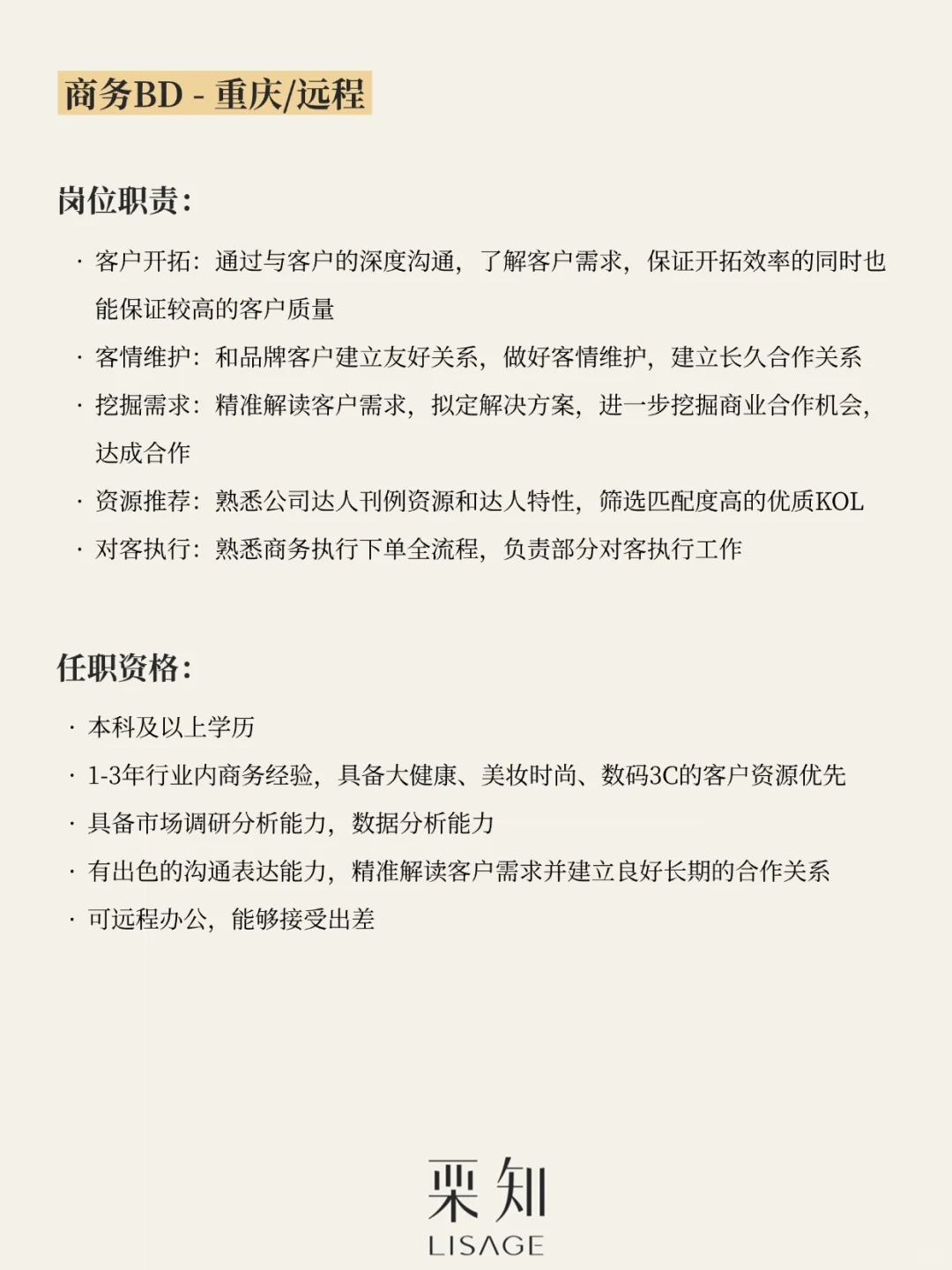 当我开了一家公司，你愿意和我一起工作吗