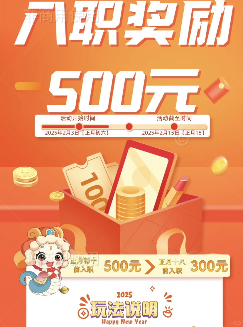 现在🈶️开工🧧➕500奖励喔！