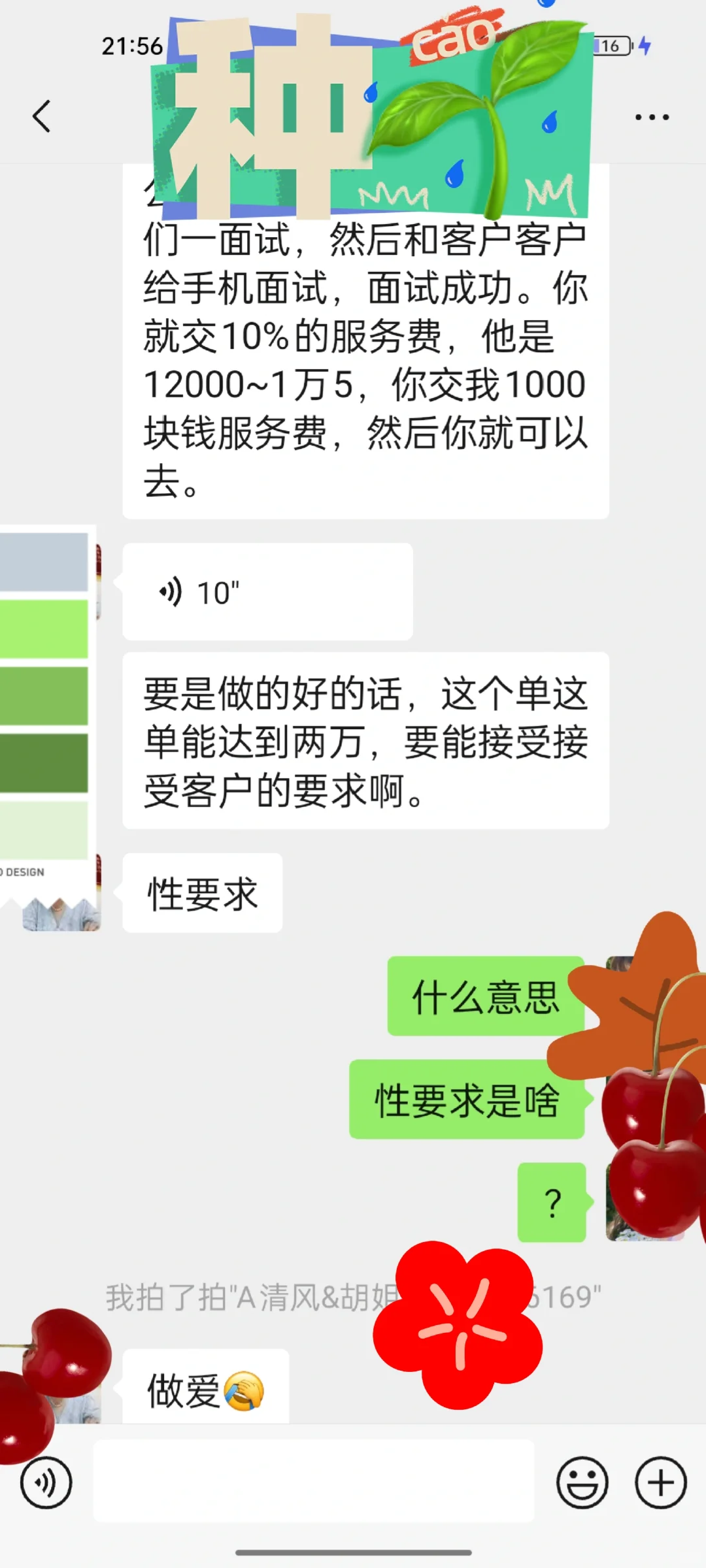 现在资本都这样招人了吗