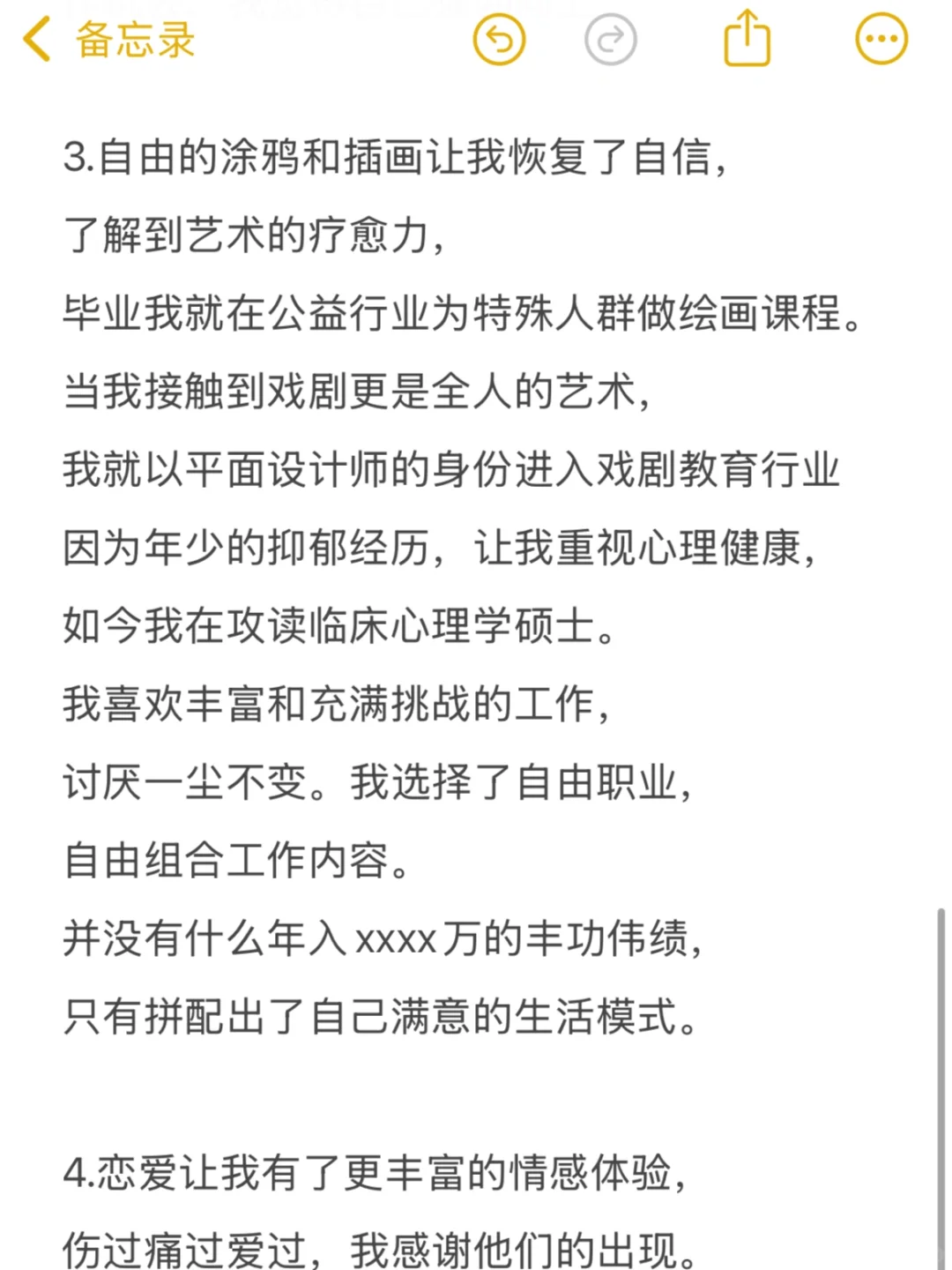 天糊开局，但我终于活成自己喜欢的样子