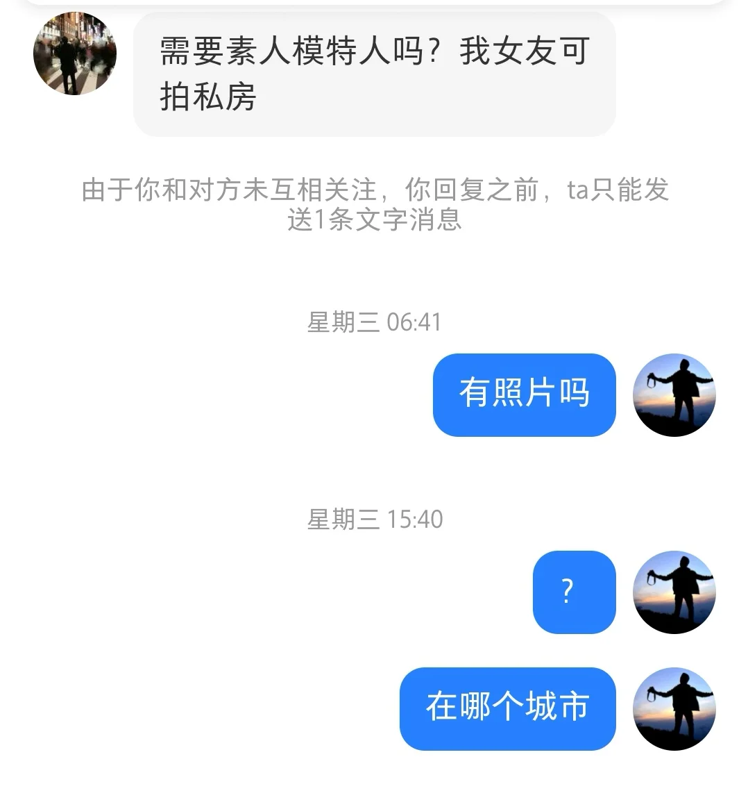 让我给他女朋友拍私房