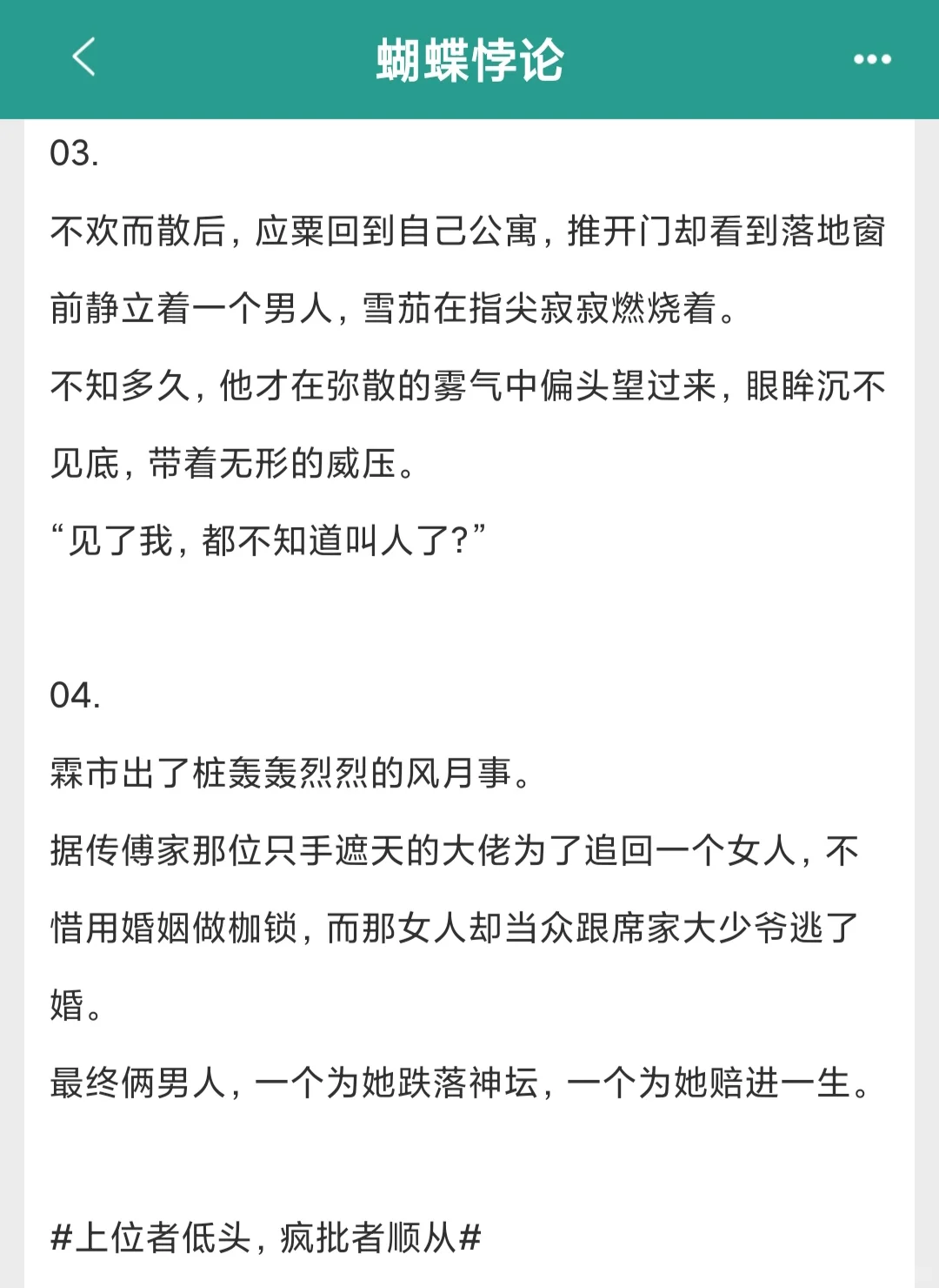 上位者为爱低头！谁懂病娇男主的杀伤力！